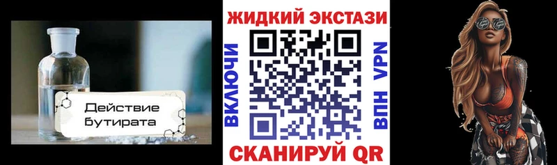 kraken как зайти  Жуковка  Бутират 1.4BDO  дарнет шоп 