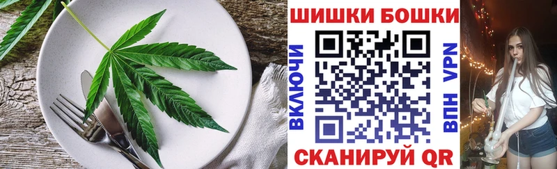 Еда ТГК конопля  Жуковка 