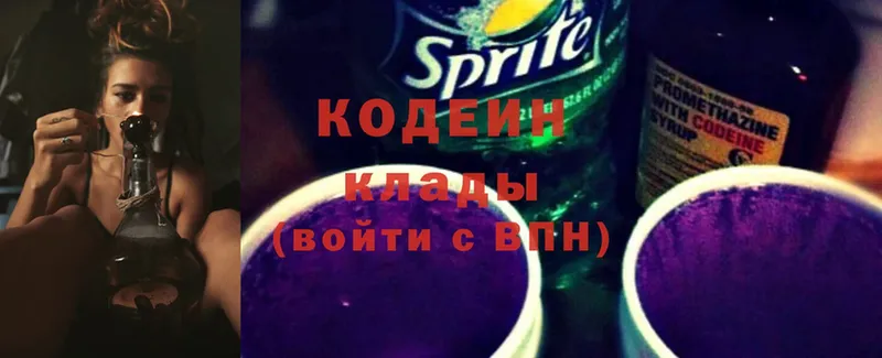 где продают наркотики  Жуковка  гидра зеркало  Кодеиновый сироп Lean Purple Drank 