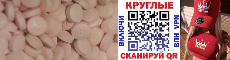 купить наркотики цена  Жуковка  Ecstasy диски 