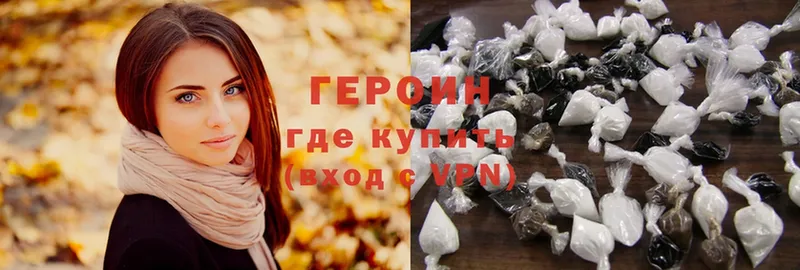 блэк спрут tor  Жуковка  Героин Heroin 