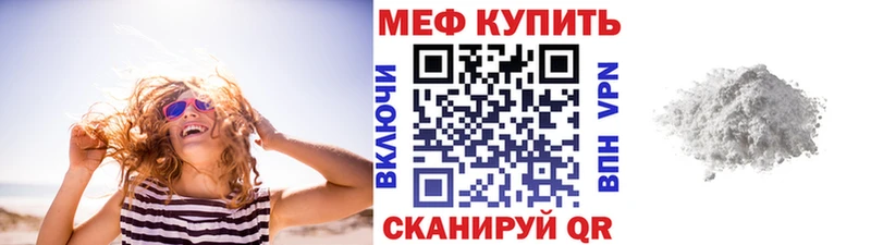 МЯУ-МЯУ мяу мяу  shop официальный сайт  ссылка на мегу вход  Жуковка  купить  цена 