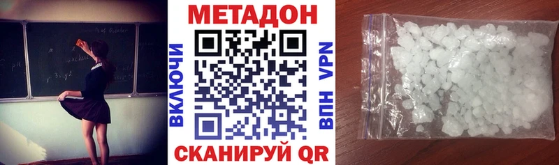 где найти   Жуковка  Метадон methadone 