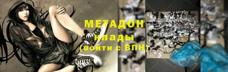 МЕТАДОН methadone  Жуковка 