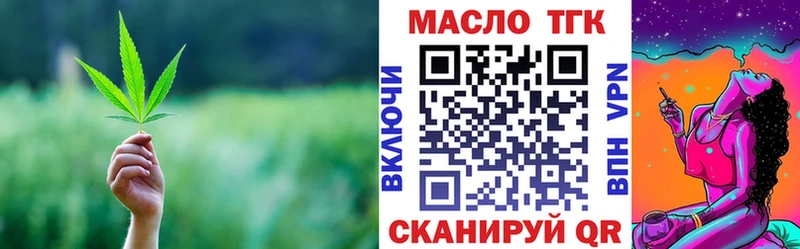 Дистиллят ТГК THC oil  как найти закладки  Жуковка 
